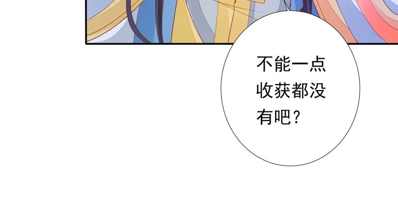 知君深情不易韩漫全集-第164话 爻儿还在里面！无删减无遮挡章节图片 
