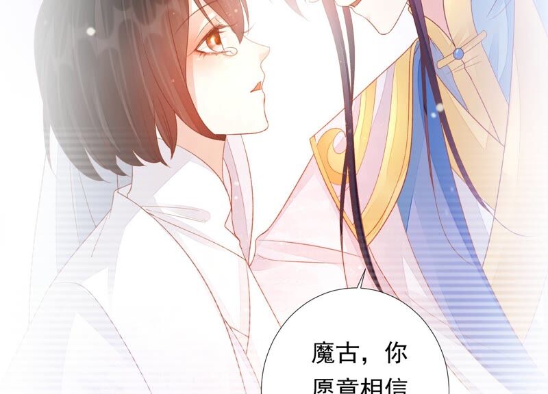 知君深情不易韩漫全集-第164话 爻儿还在里面！无删减无遮挡章节图片 