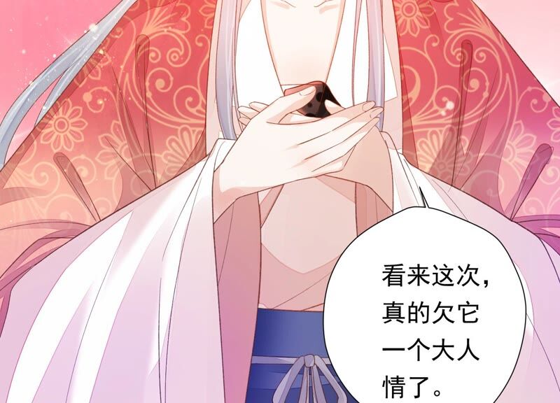 知君深情不易韩漫全集-第164话 爻儿还在里面！无删减无遮挡章节图片 