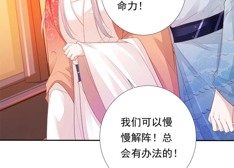 知君深情不易韩漫全集-第164话 爻儿还在里面！无删减无遮挡章节图片 