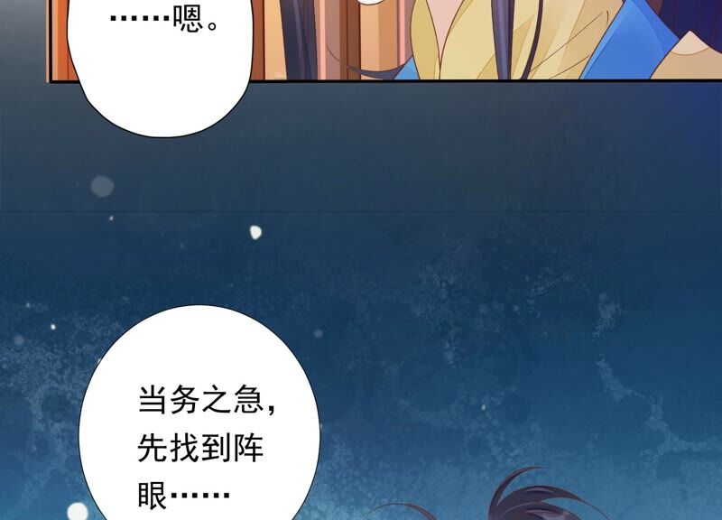 知君深情不易韩漫全集-第164话 爻儿还在里面！无删减无遮挡章节图片 