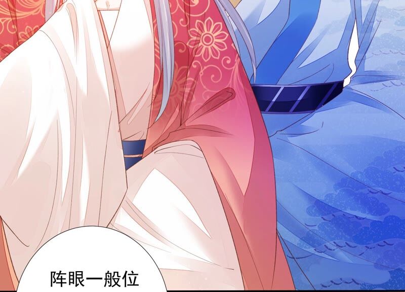 知君深情不易韩漫全集-第164话 爻儿还在里面！无删减无遮挡章节图片 