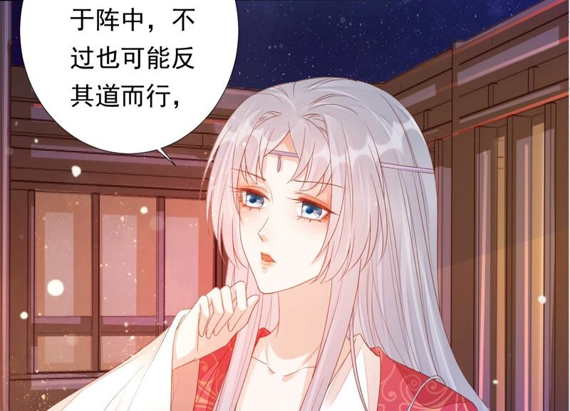 知君深情不易韩漫全集-第164话 爻儿还在里面！无删减无遮挡章节图片 