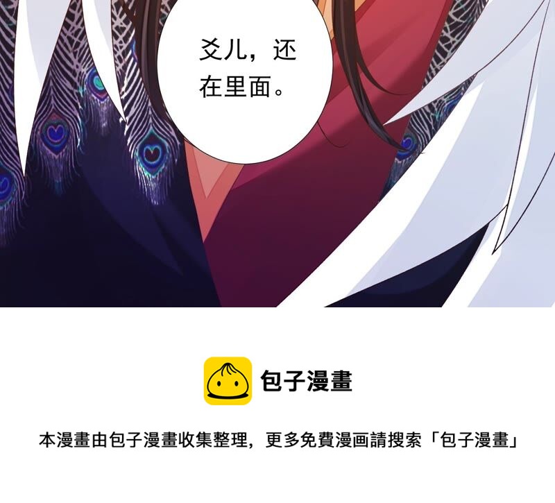 知君深情不易韩漫全集-第164话 爻儿还在里面！无删减无遮挡章节图片 