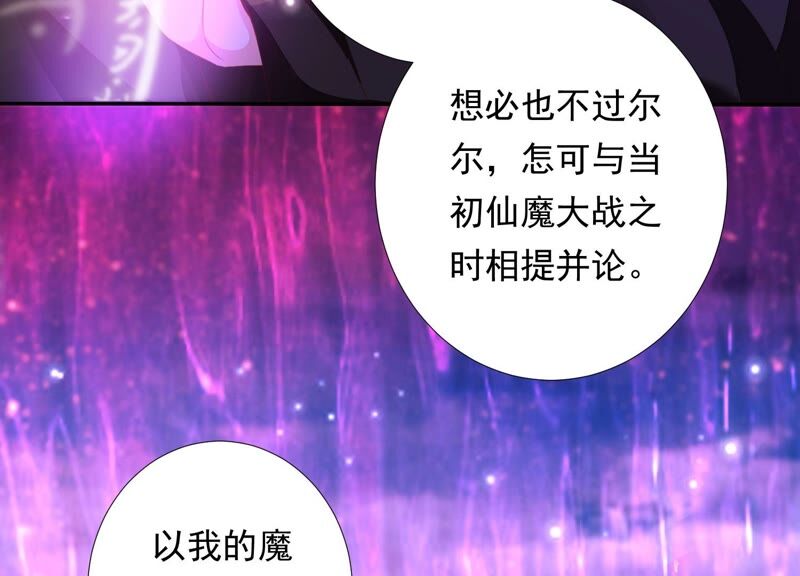 知君深情不易韩漫全集-第165话 别来无恙？无删减无遮挡章节图片 