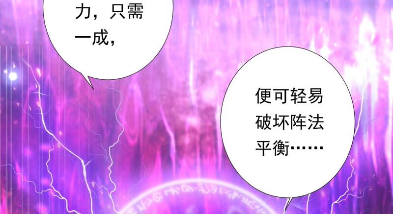 知君深情不易韩漫全集-第165话 别来无恙？无删减无遮挡章节图片 
