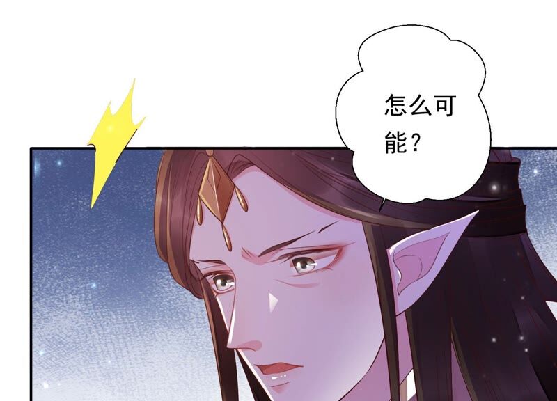 知君深情不易韩漫全集-第165话 别来无恙？无删减无遮挡章节图片 