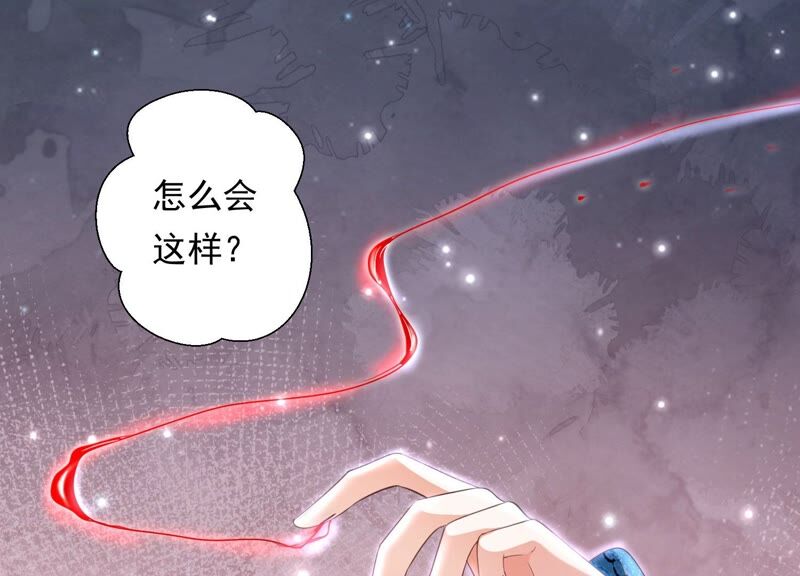 知君深情不易韩漫全集-第165话 别来无恙？无删减无遮挡章节图片 