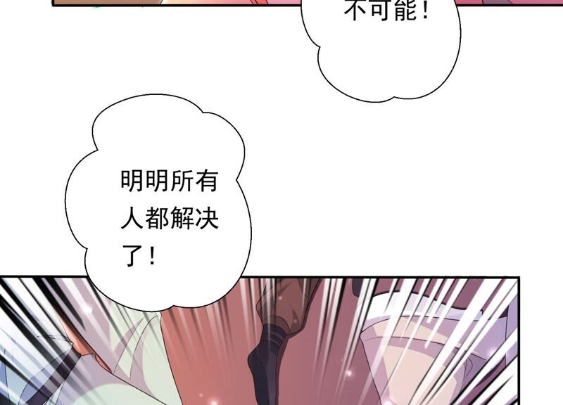 知君深情不易韩漫全集-第165话 别来无恙？无删减无遮挡章节图片 