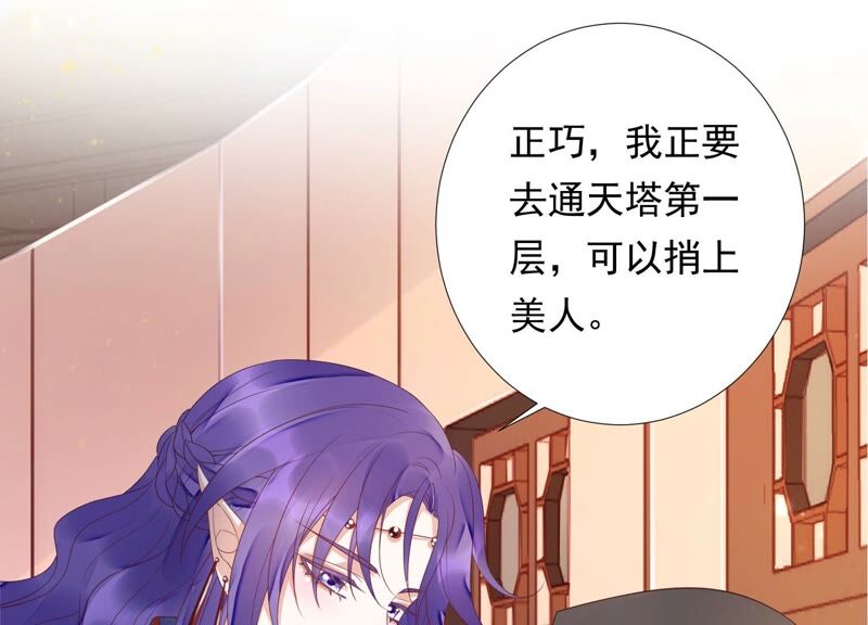 知君深情不易韩漫全集-第165话 别来无恙？无删减无遮挡章节图片 