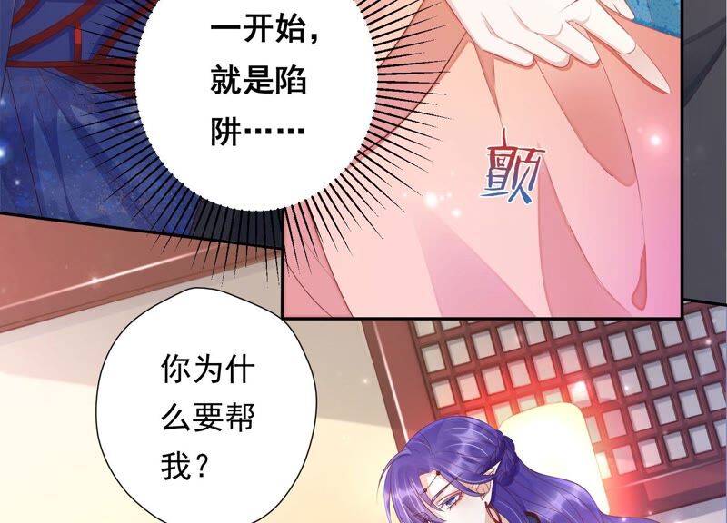 知君深情不易韩漫全集-第165话 别来无恙？无删减无遮挡章节图片 