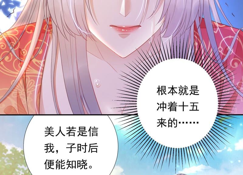 知君深情不易韩漫全集-第165话 别来无恙？无删减无遮挡章节图片 