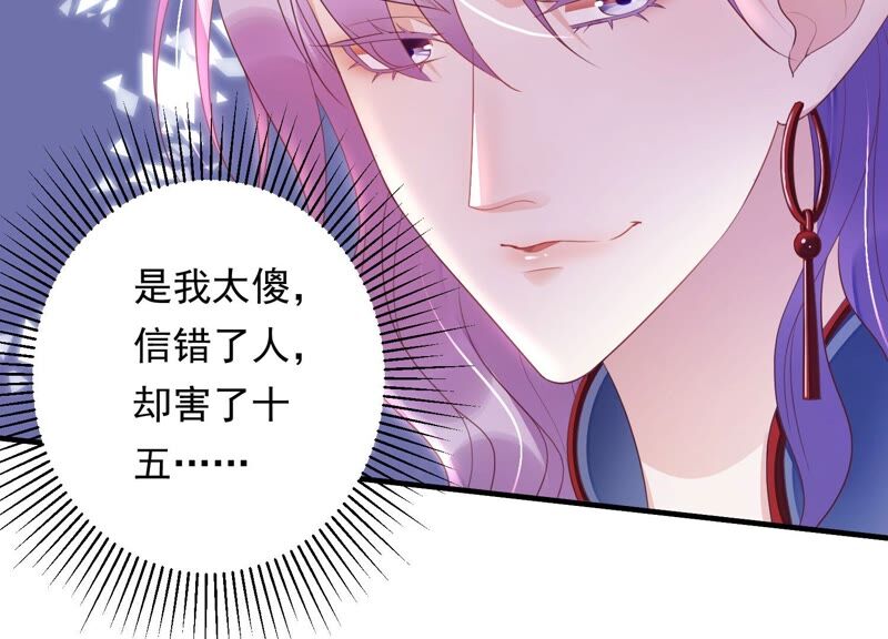 知君深情不易韩漫全集-第165话 别来无恙？无删减无遮挡章节图片 