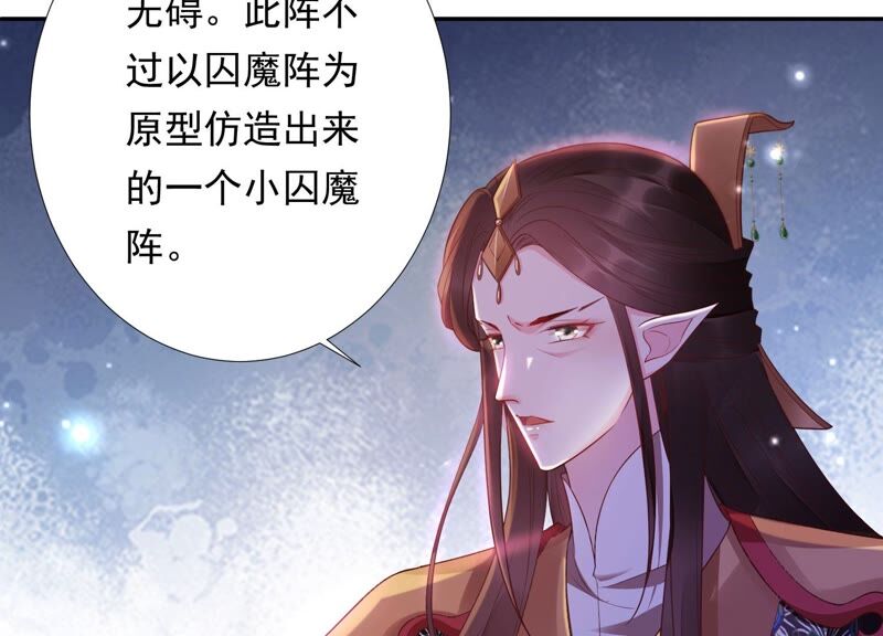 知君深情不易韩漫全集-第165话 别来无恙？无删减无遮挡章节图片 