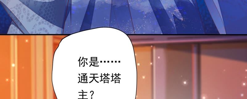 知君深情不易韩漫全集-第165话 别来无恙？无删减无遮挡章节图片 