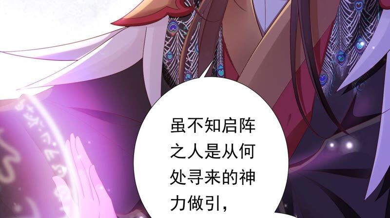 知君深情不易韩漫全集-第165话 别来无恙？无删减无遮挡章节图片 