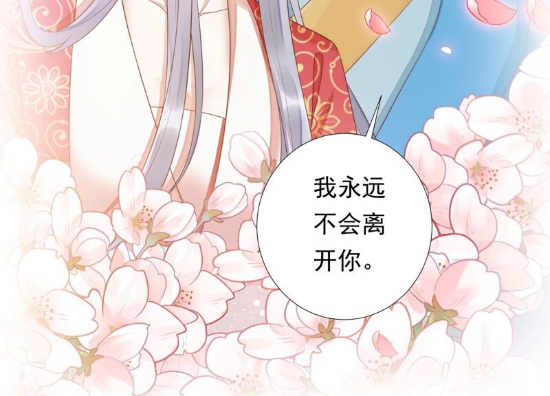 知君深情不易韩漫全集-第167话 我等你回来无删减无遮挡章节图片 