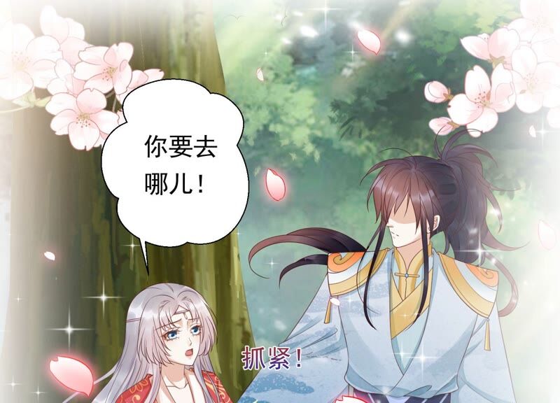 知君深情不易韩漫全集-第167话 我等你回来无删减无遮挡章节图片 