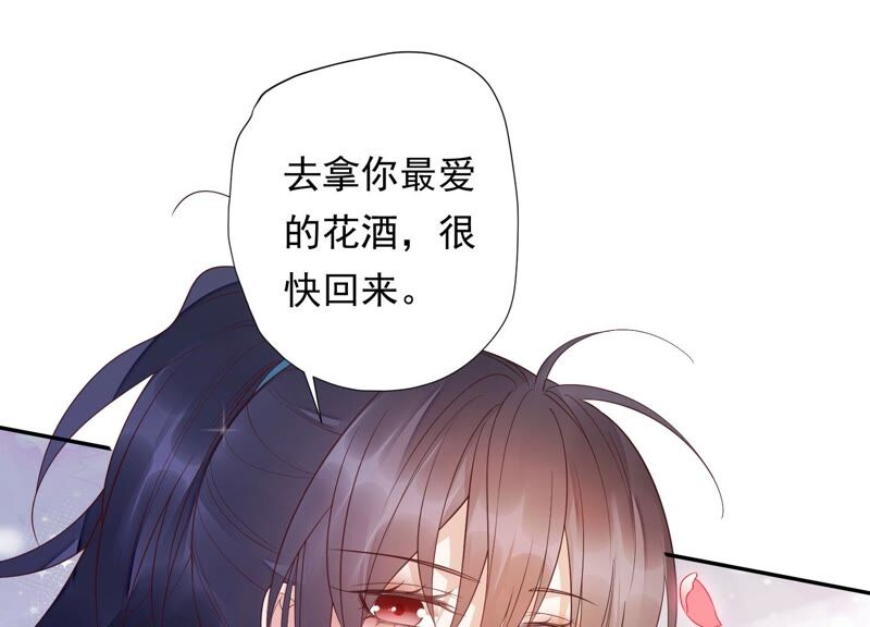 知君深情不易韩漫全集-第167话 我等你回来无删减无遮挡章节图片 