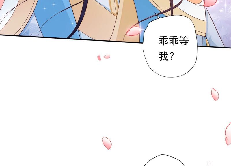 知君深情不易韩漫全集-第167话 我等你回来无删减无遮挡章节图片 