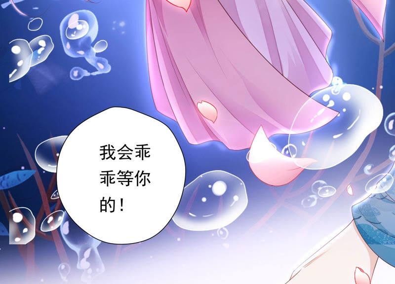 知君深情不易韩漫全集-第167话 我等你回来无删减无遮挡章节图片 