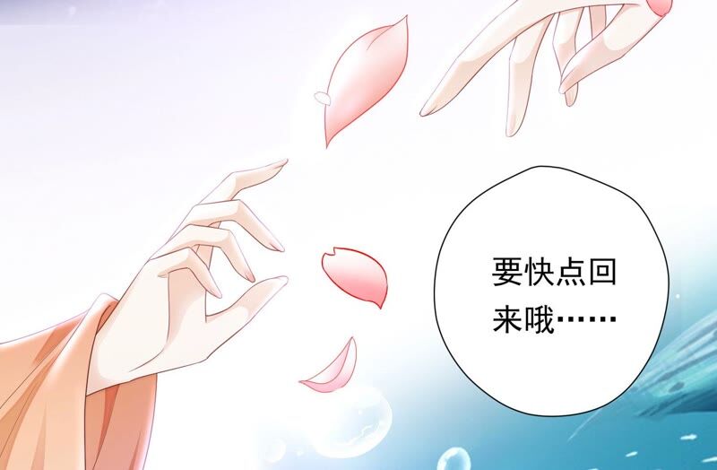 知君深情不易韩漫全集-第167话 我等你回来无删减无遮挡章节图片 