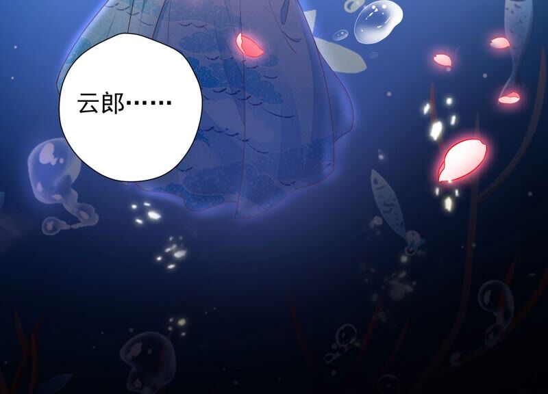 知君深情不易韩漫全集-第167话 我等你回来无删减无遮挡章节图片 