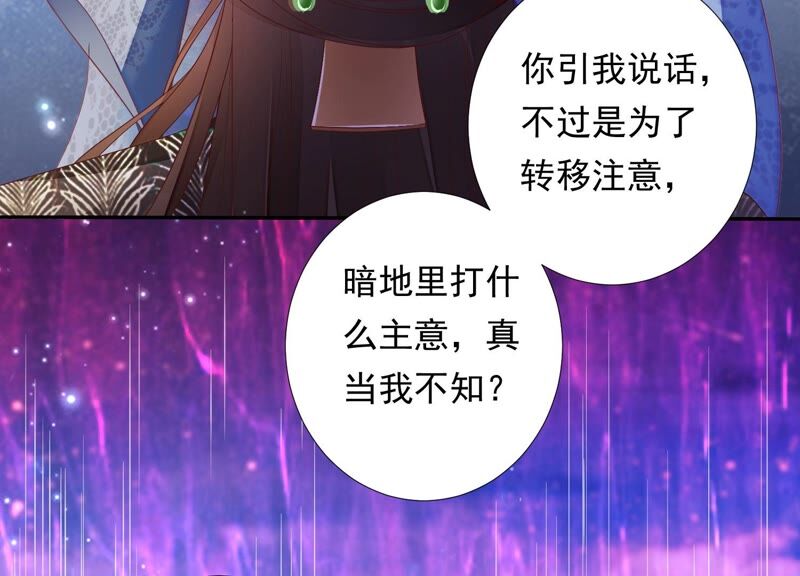 知君深情不易韩漫全集-第167话 我等你回来无删减无遮挡章节图片 