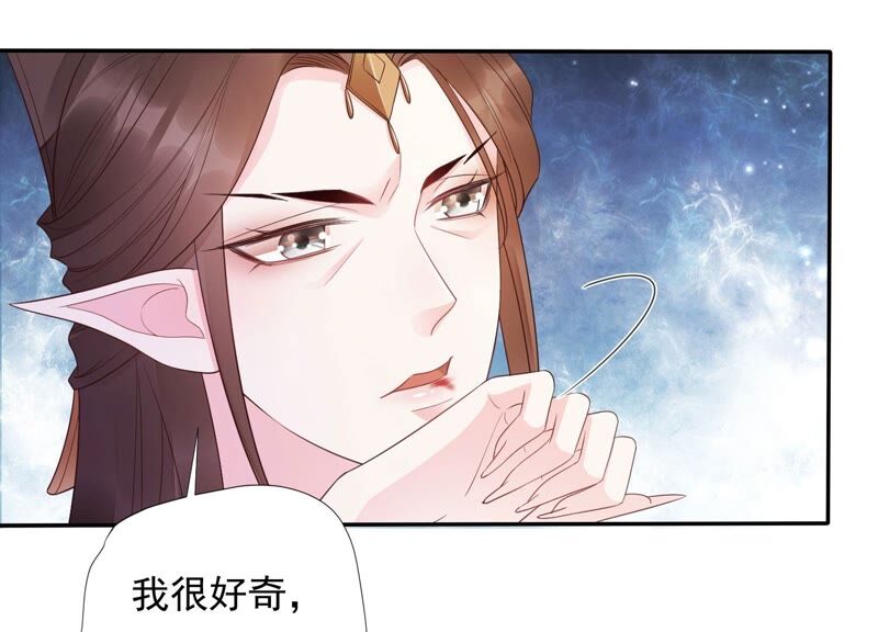 知君深情不易韩漫全集-第167话 我等你回来无删减无遮挡章节图片 