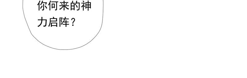 知君深情不易韩漫全集-第167话 我等你回来无删减无遮挡章节图片 