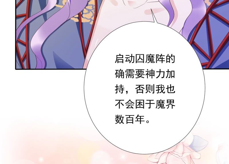 知君深情不易韩漫全集-第167话 我等你回来无删减无遮挡章节图片 