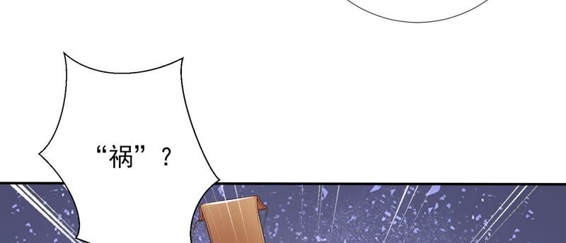 知君深情不易韩漫全集-第167话 我等你回来无删减无遮挡章节图片 