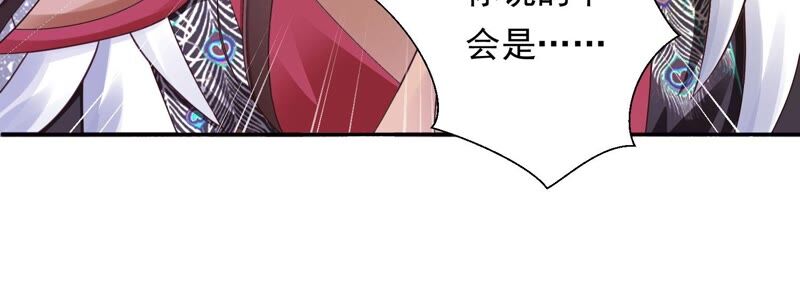 知君深情不易韩漫全集-第167话 我等你回来无删减无遮挡章节图片 
