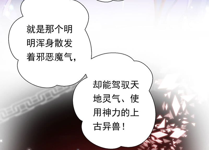知君深情不易韩漫全集-第167话 我等你回来无删减无遮挡章节图片 
