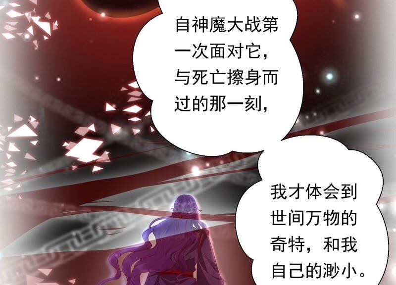 知君深情不易韩漫全集-第167话 我等你回来无删减无遮挡章节图片 