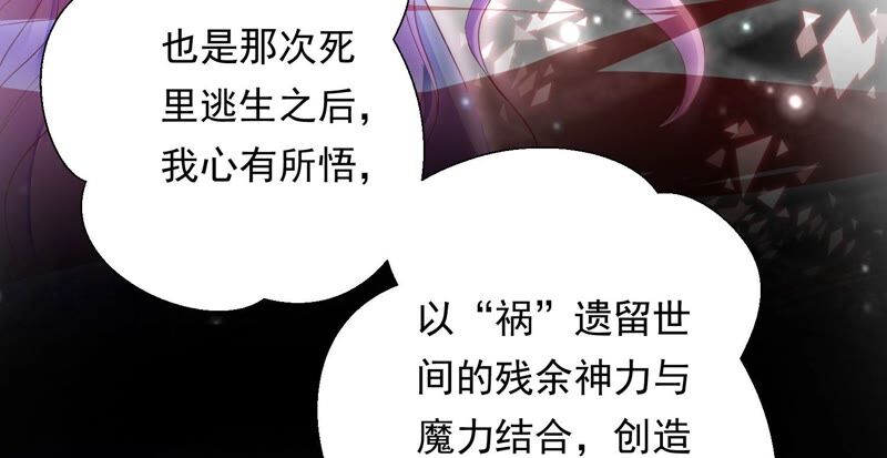 知君深情不易韩漫全集-第167话 我等你回来无删减无遮挡章节图片 