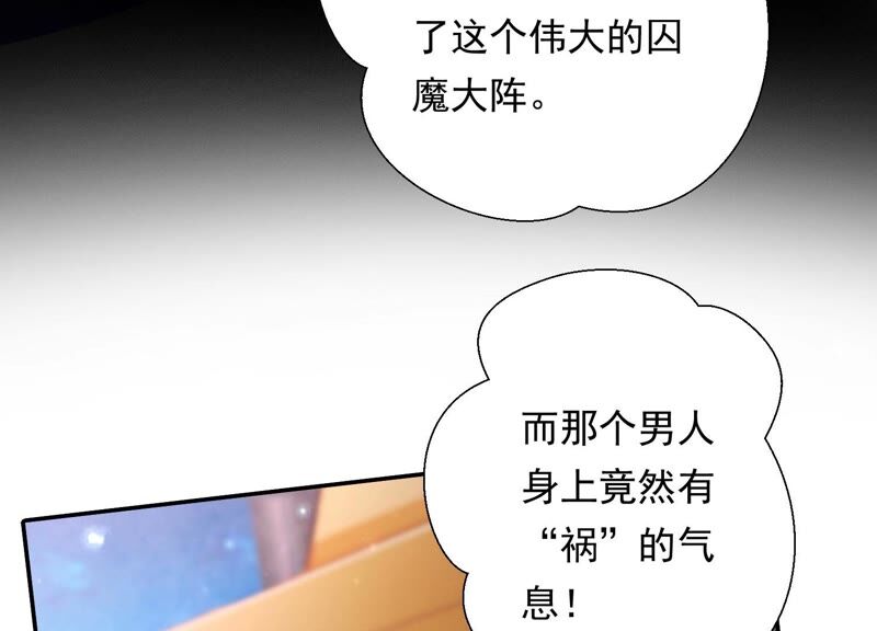知君深情不易韩漫全集-第167话 我等你回来无删减无遮挡章节图片 