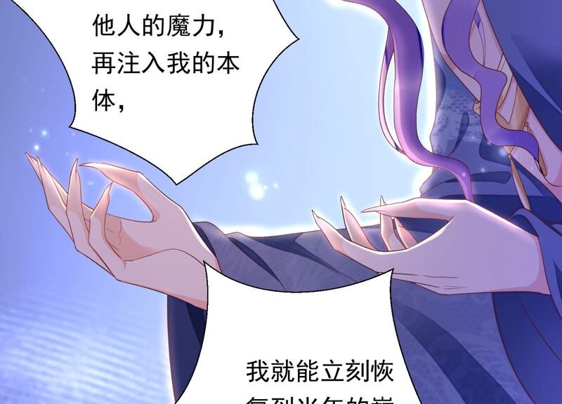 知君深情不易韩漫全集-第167话 我等你回来无删减无遮挡章节图片 