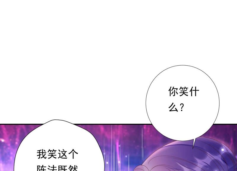 知君深情不易韩漫全集-第167话 我等你回来无删减无遮挡章节图片 