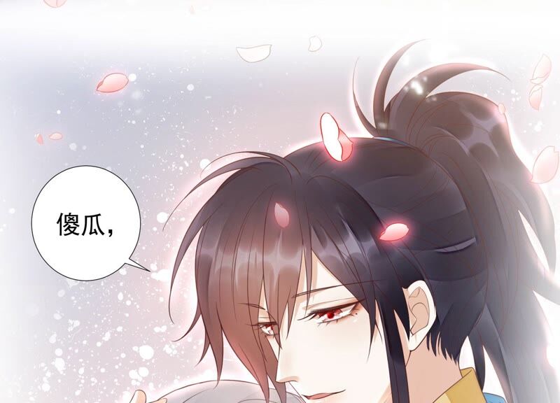 知君深情不易韩漫全集-第167话 我等你回来无删减无遮挡章节图片 