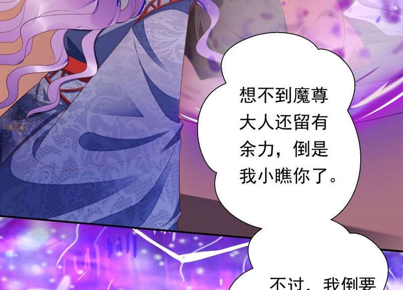 知君深情不易韩漫全集-第167话 我等你回来无删减无遮挡章节图片 