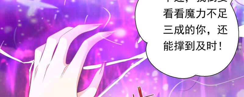 知君深情不易韩漫全集-第167话 我等你回来无删减无遮挡章节图片 