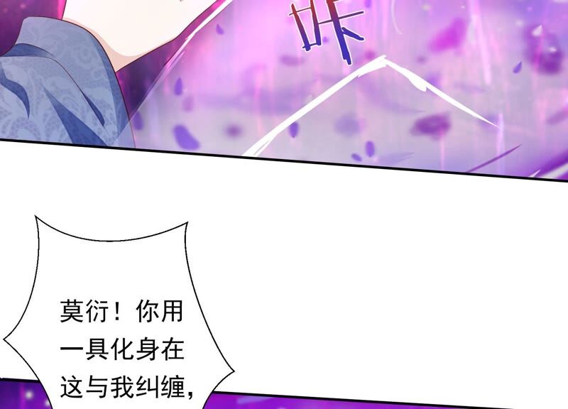 知君深情不易韩漫全集-第167话 我等你回来无删减无遮挡章节图片 