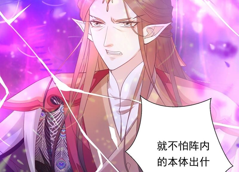 知君深情不易韩漫全集-第167话 我等你回来无删减无遮挡章节图片 