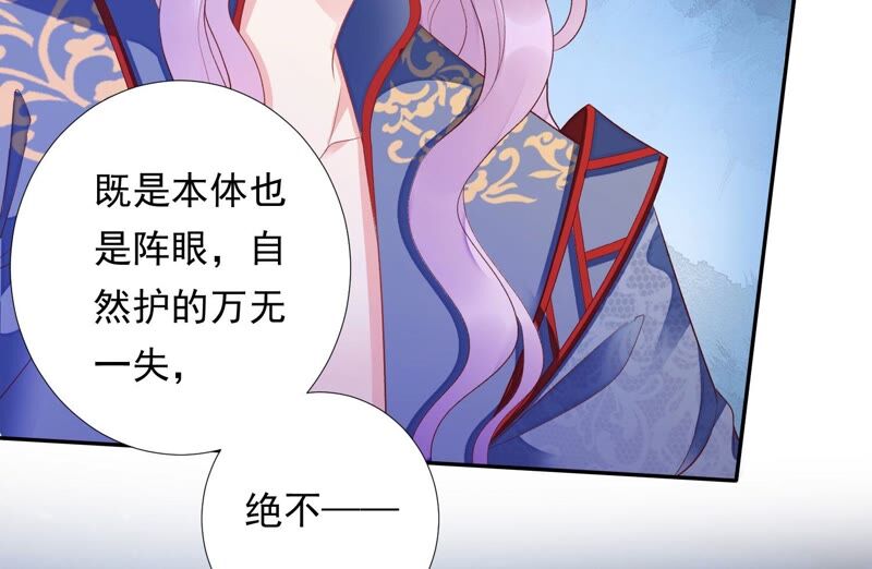 知君深情不易韩漫全集-第167话 我等你回来无删减无遮挡章节图片 