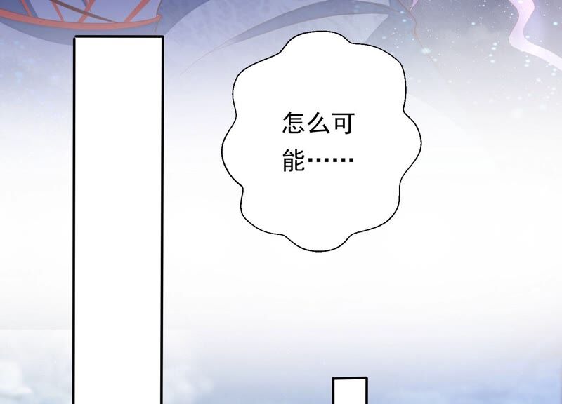 知君深情不易韩漫全集-第167话 我等你回来无删减无遮挡章节图片 