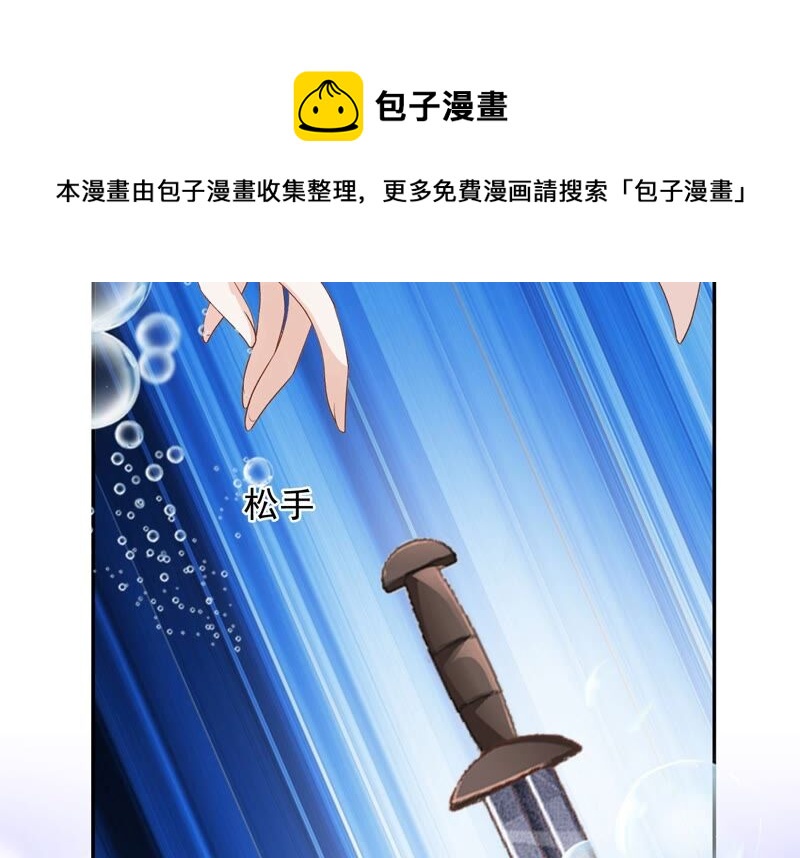 知君深情不易韩漫全集-第168话 十五，你不能有事！无删减无遮挡章节图片 