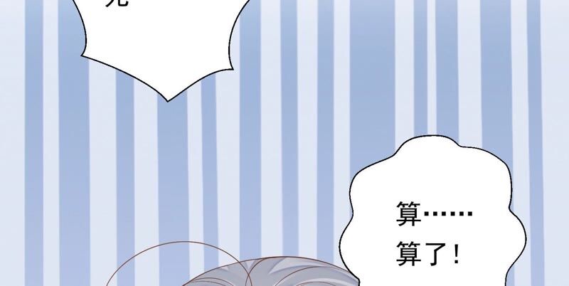 知君深情不易韩漫全集-第168话 十五，你不能有事！无删减无遮挡章节图片 