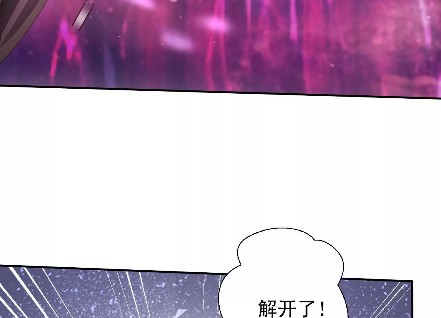 知君深情不易韩漫全集-第169话 真正的魔痴莫衍？无删减无遮挡章节图片 