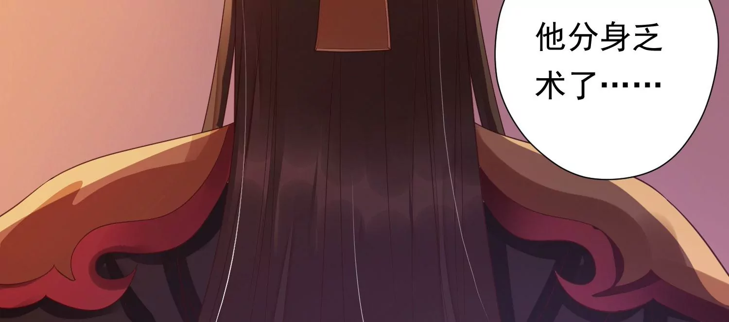 知君深情不易韩漫全集-第169话 真正的魔痴莫衍？无删减无遮挡章节图片 